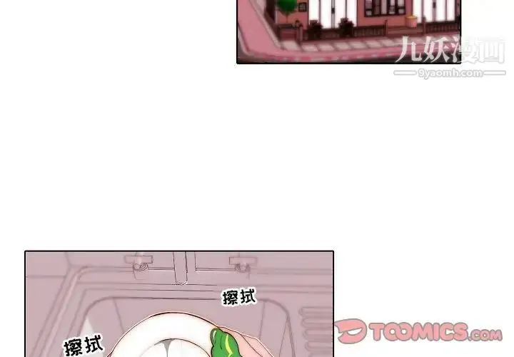 漫画《自带香气的男人》第68话第4张图