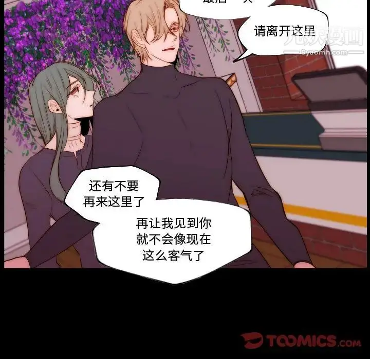 漫画《自带香气的男人》第68话第40张图