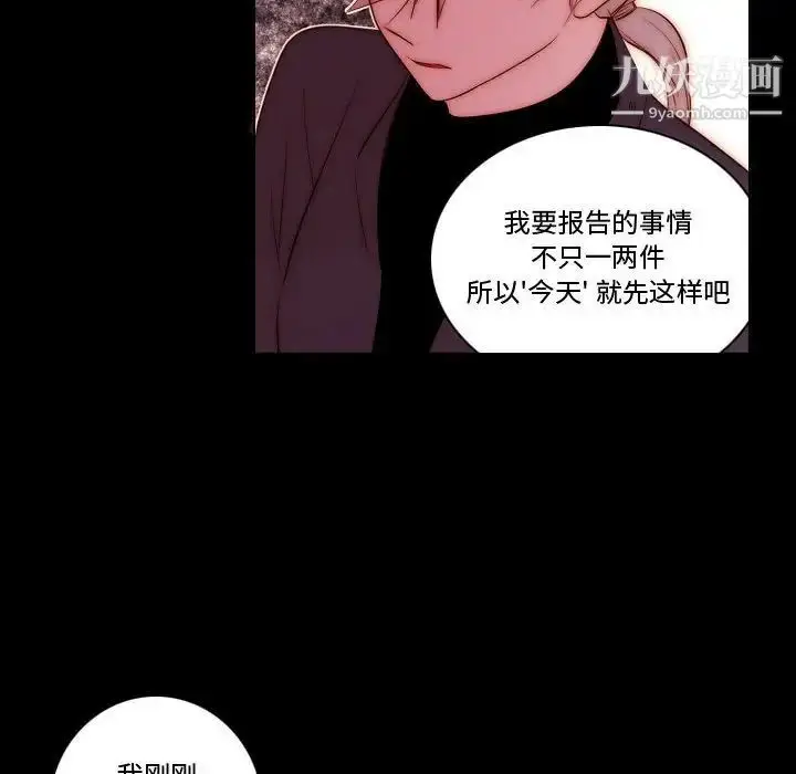 漫画《自带香气的男人》第68话第45张图