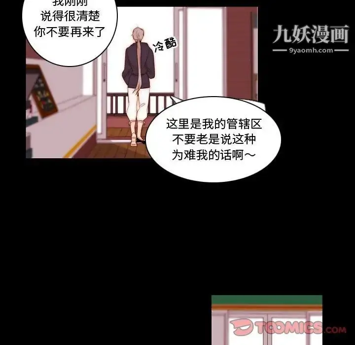 漫画《自带香气的男人》第68话第46张图