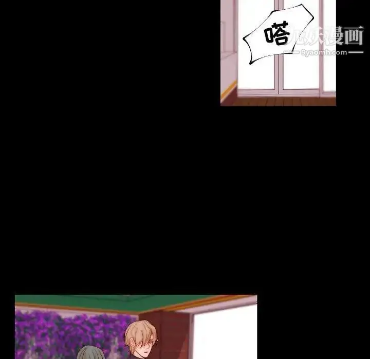 漫画《自带香气的男人》第68话第47张图