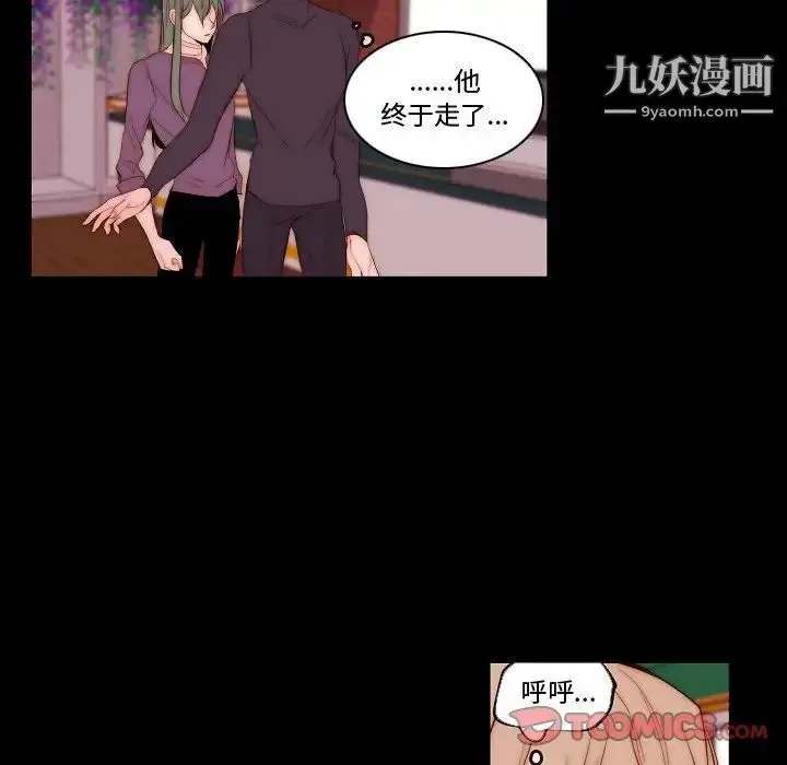 漫画《自带香气的男人》第68话第48张图