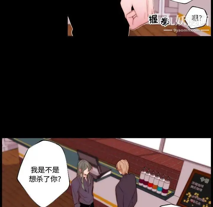 漫画《自带香气的男人》第68话第51张图