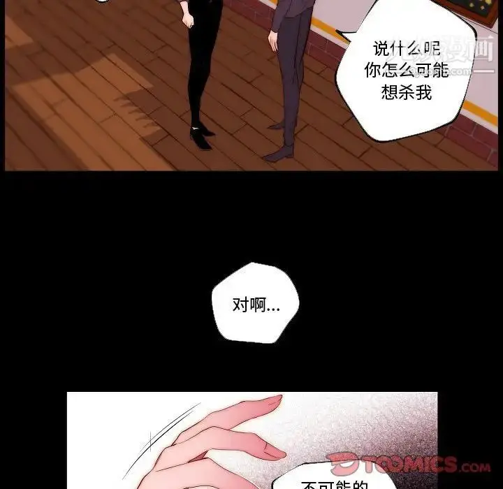 漫画《自带香气的男人》第68话第52张图