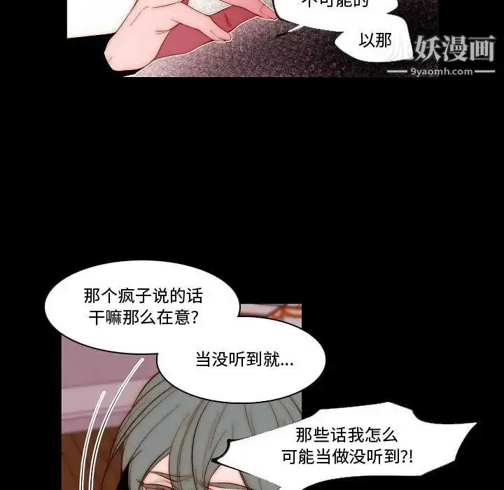 漫画《自带香气的男人》第68话第53张图