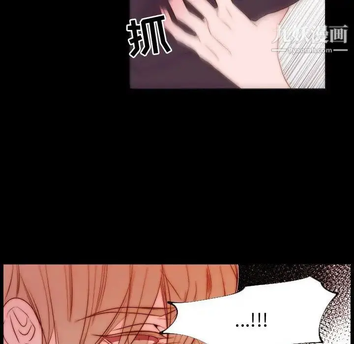 漫画《自带香气的男人》第68话第55张图