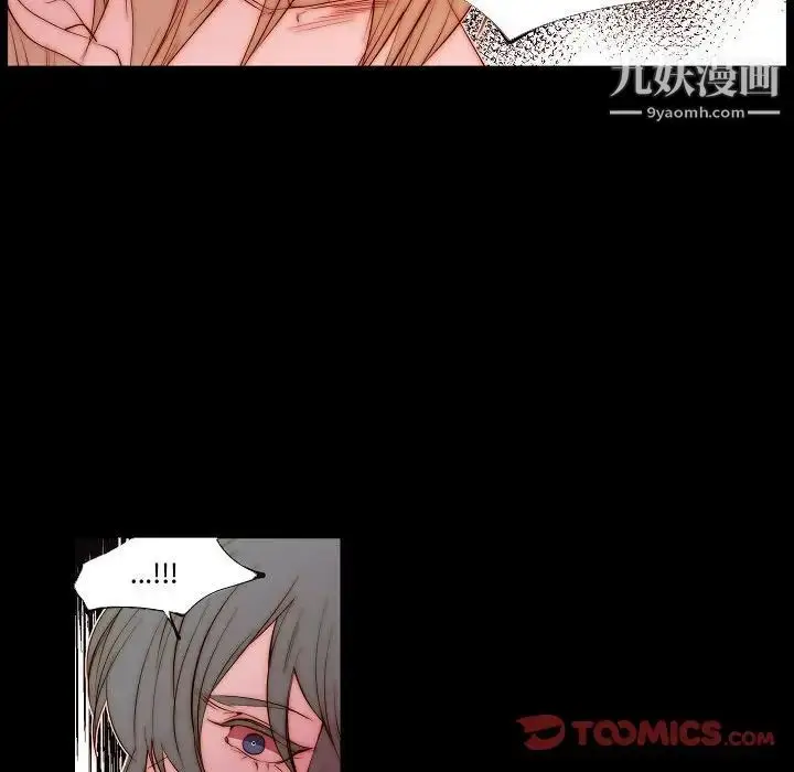 漫画《自带香气的男人》第68话第56张图