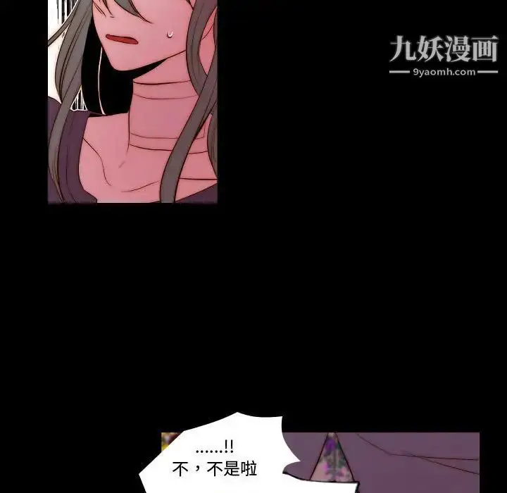 漫画《自带香气的男人》第68话第57张图