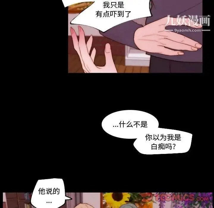 漫画《自带香气的男人》第68话第58张图