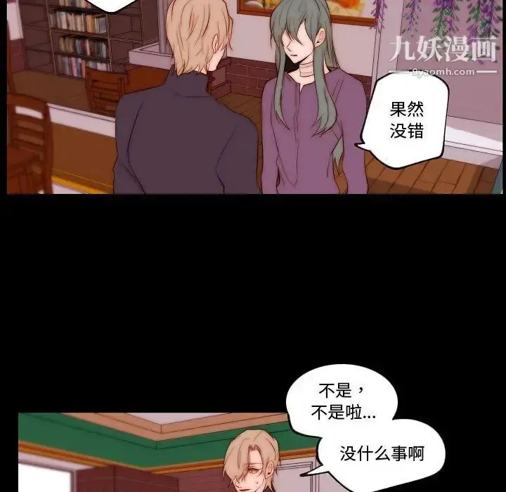 漫画《自带香气的男人》第68话第59张图