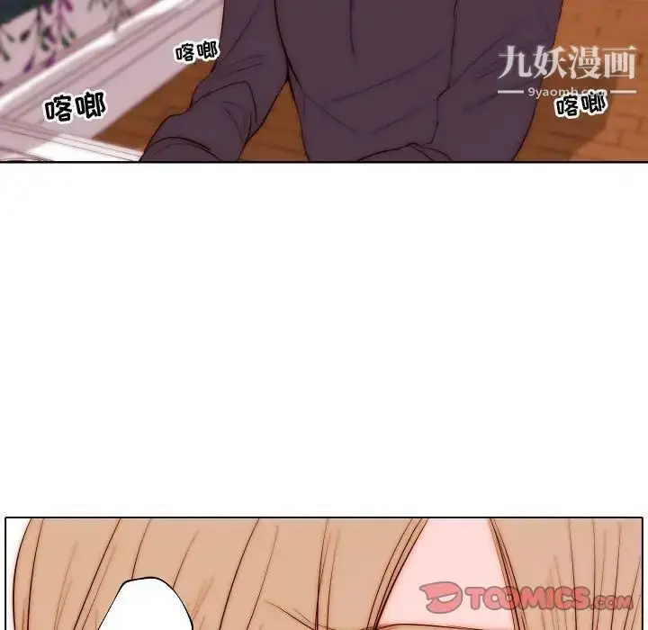 漫画《自带香气的男人》第68话第6张图