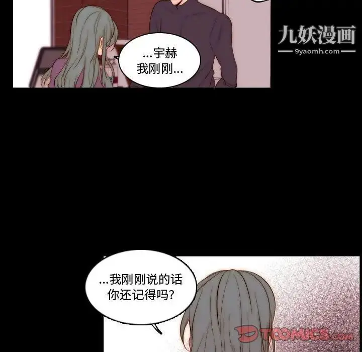 漫画《自带香气的男人》第68话第60张图
