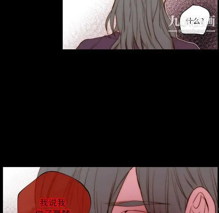 漫画《自带香气的男人》第68话第61张图