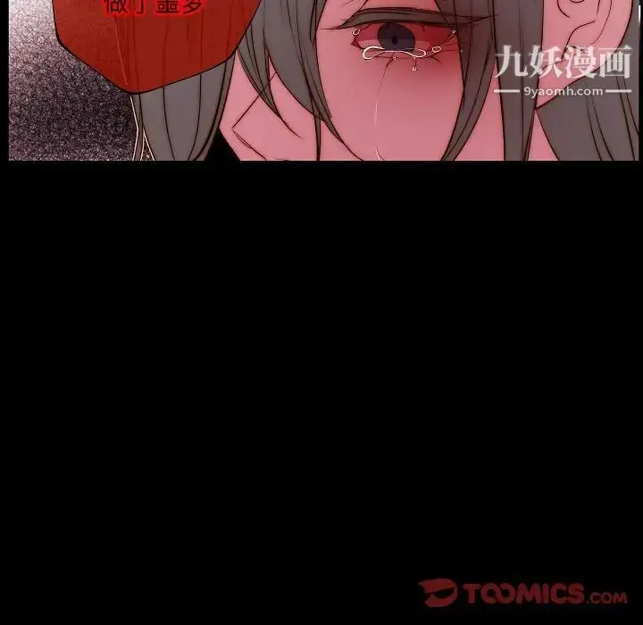 漫画《自带香气的男人》第68话第62张图