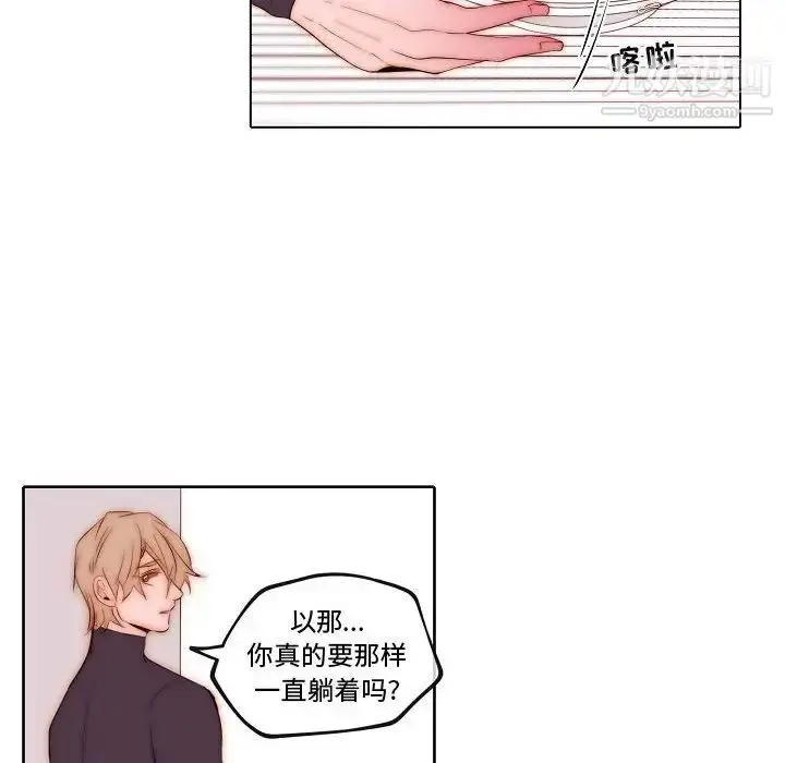 漫画《自带香气的男人》第68话第65张图