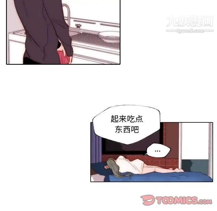 漫画《自带香气的男人》第68话第66张图
