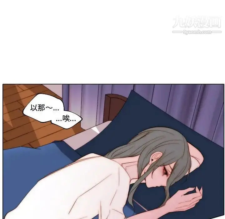 漫画《自带香气的男人》第68话第67张图