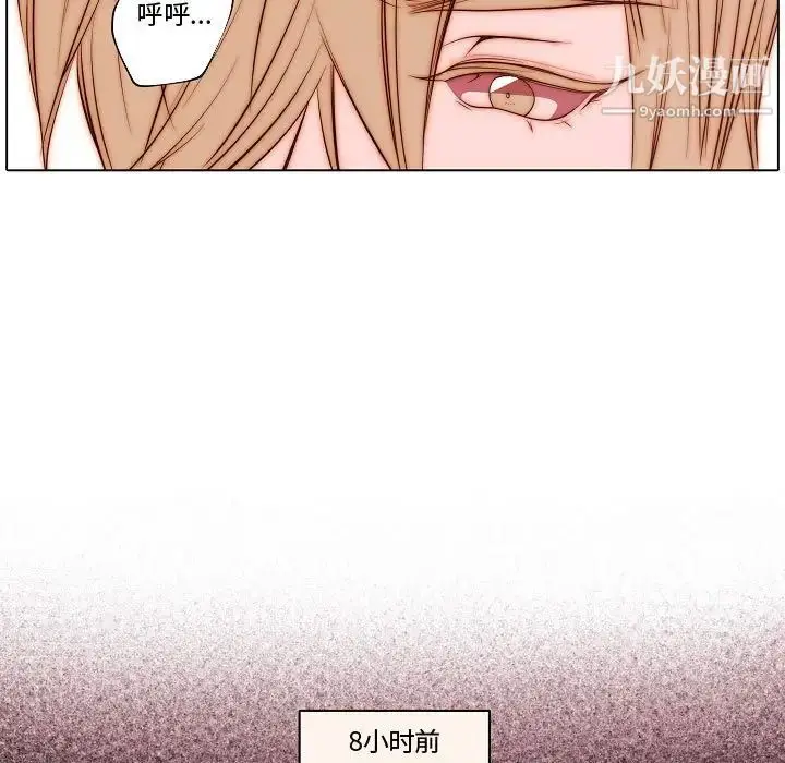 漫画《自带香气的男人》第68话第7张图