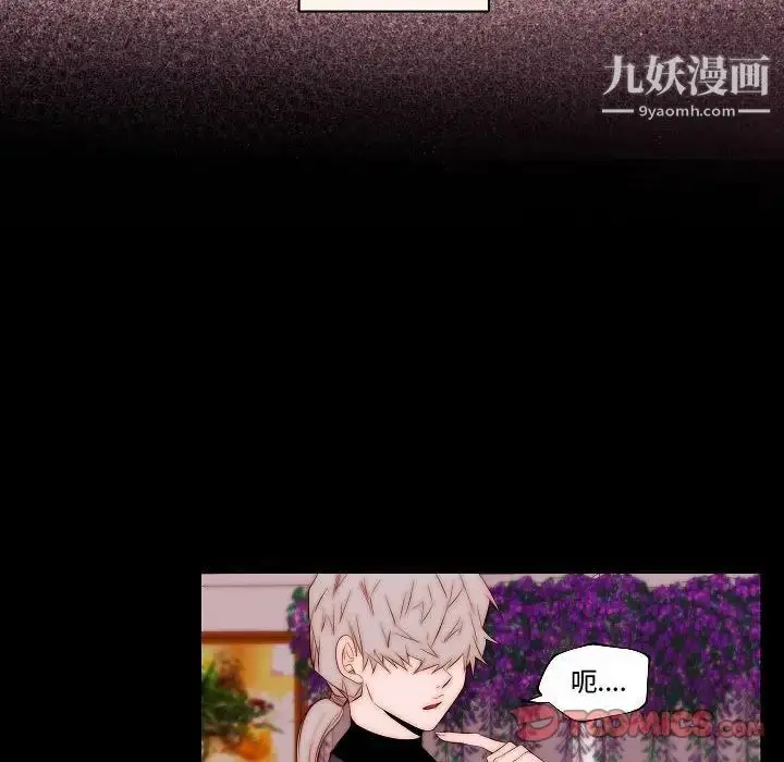 漫画《自带香气的男人》第68话第8张图
