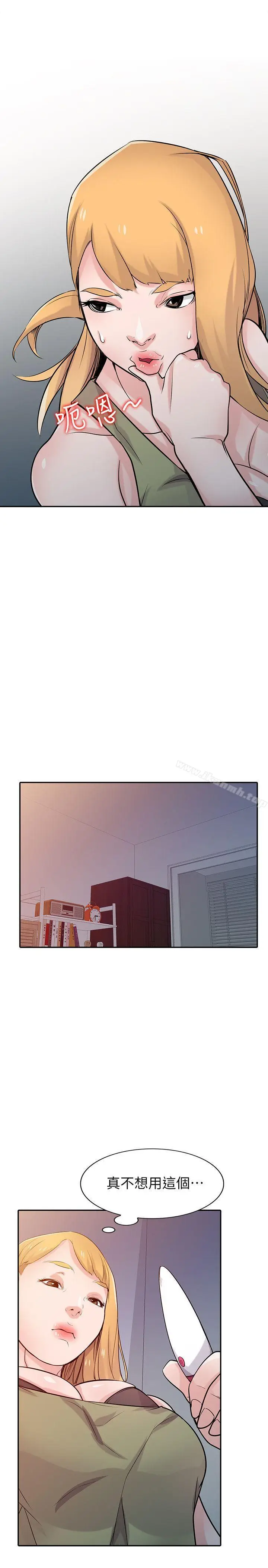 漫画《驯服小姨子》第46话第12张图