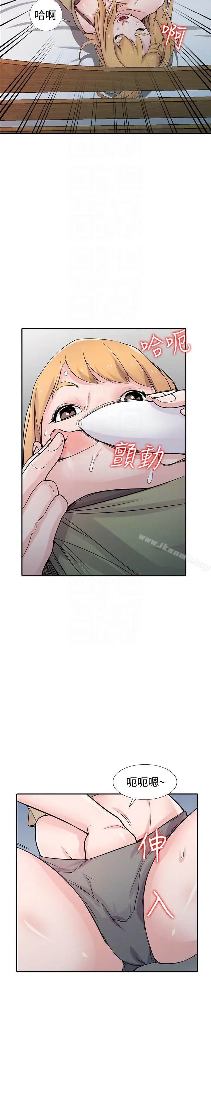 漫画《驯服小姨子》第46话第15张图