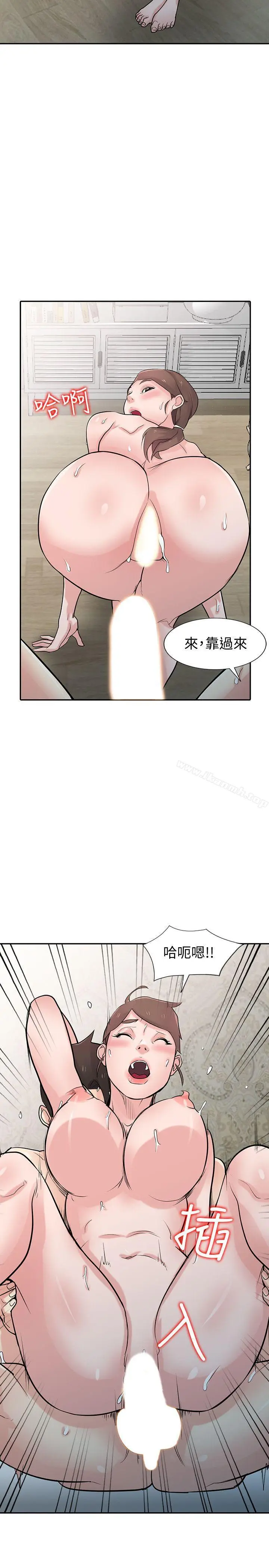 漫画《驯服小姨子》第46话第2张图