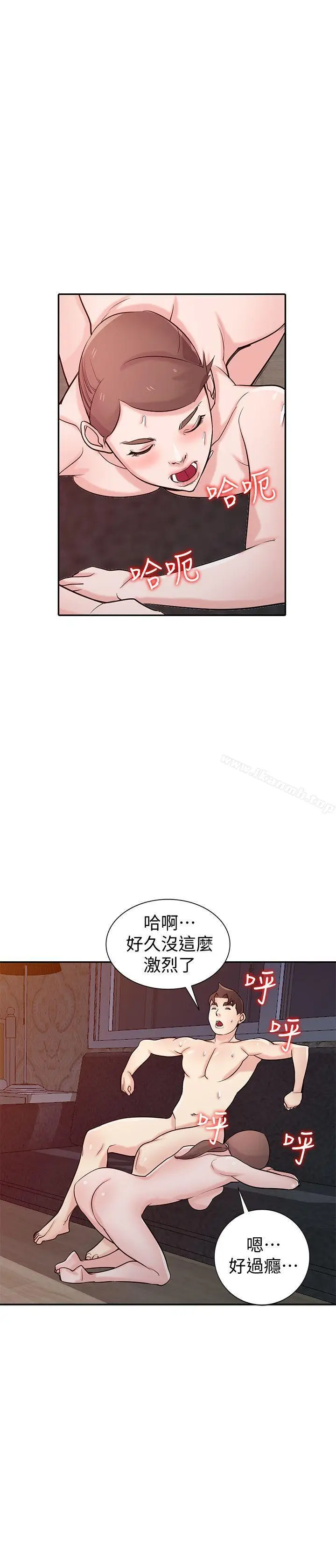 漫画《驯服小姨子》第46话第20张图