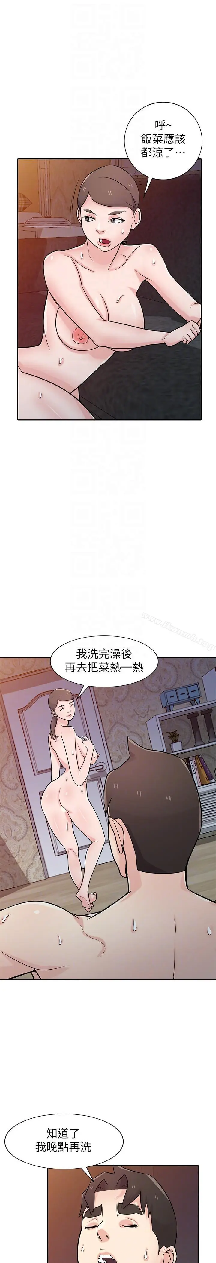 漫画《驯服小姨子》第46话第21张图