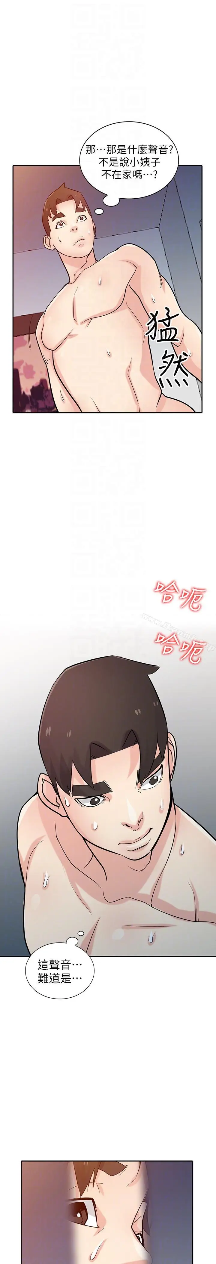 漫画《驯服小姨子》第46话第23张图