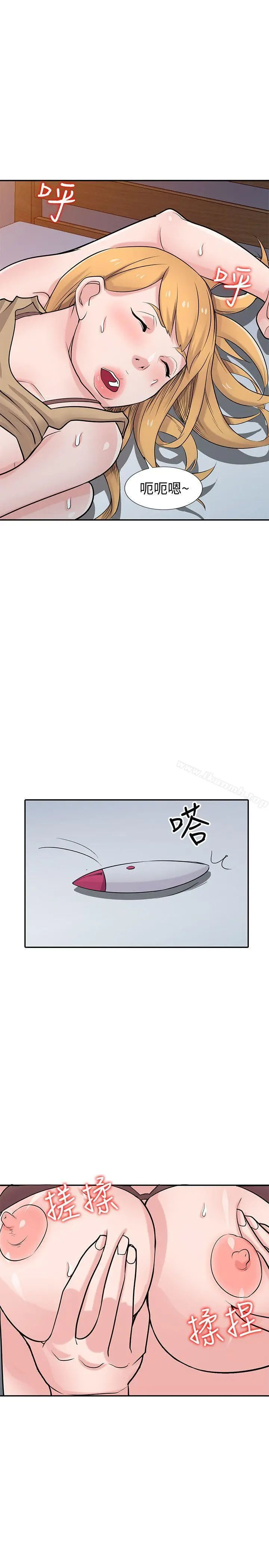 漫画《驯服小姨子》第46话第26张图