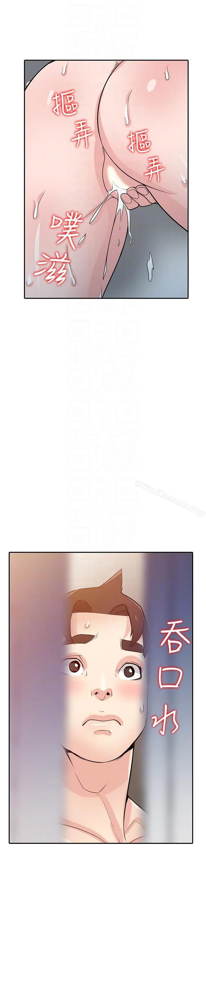 漫画《驯服小姨子》第46话第27张图