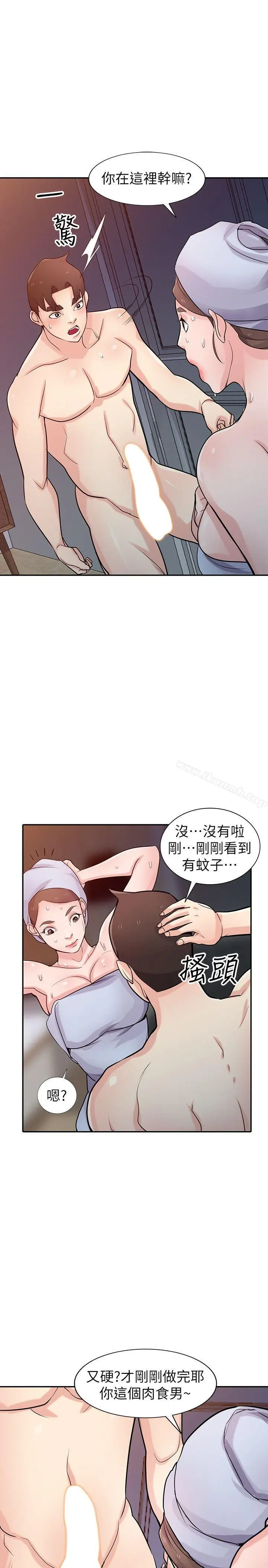 漫画《驯服小姨子》第46话第30张图