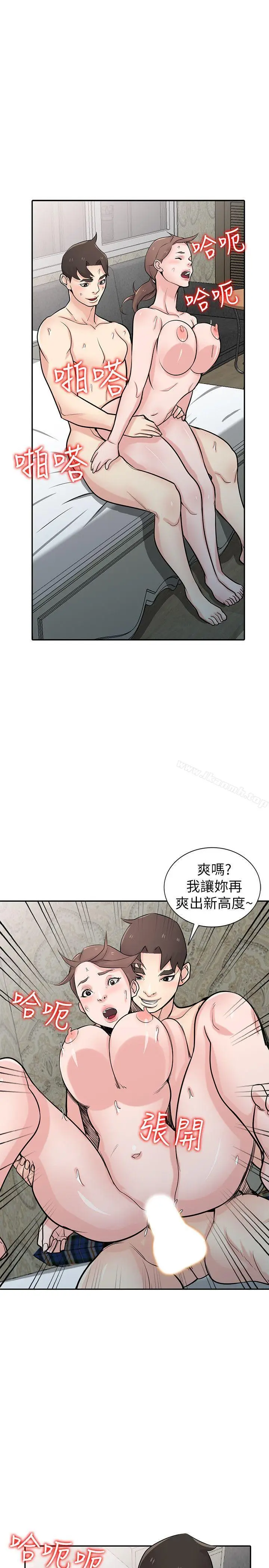 漫画《驯服小姨子》第46话第5张图