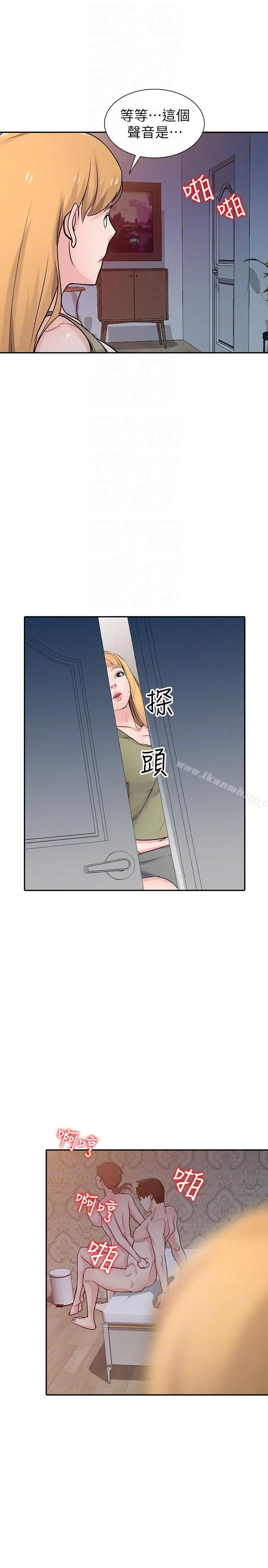 漫画《驯服小姨子》第46话第9张图