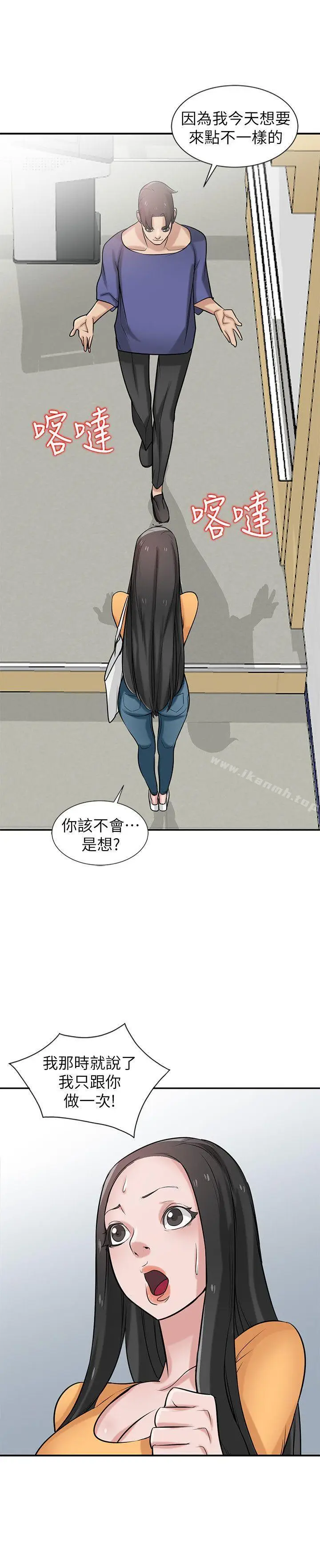 漫画《驯服小姨子》第22话第13张图