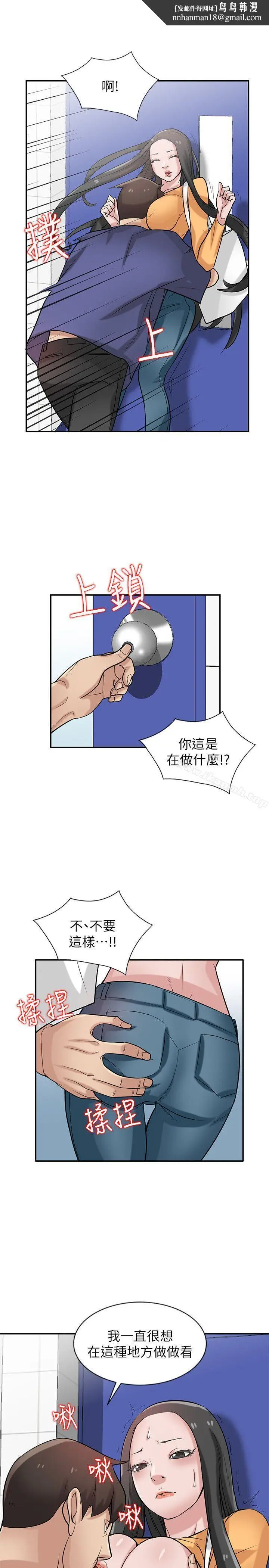 漫画《驯服小姨子》第22话第14张图