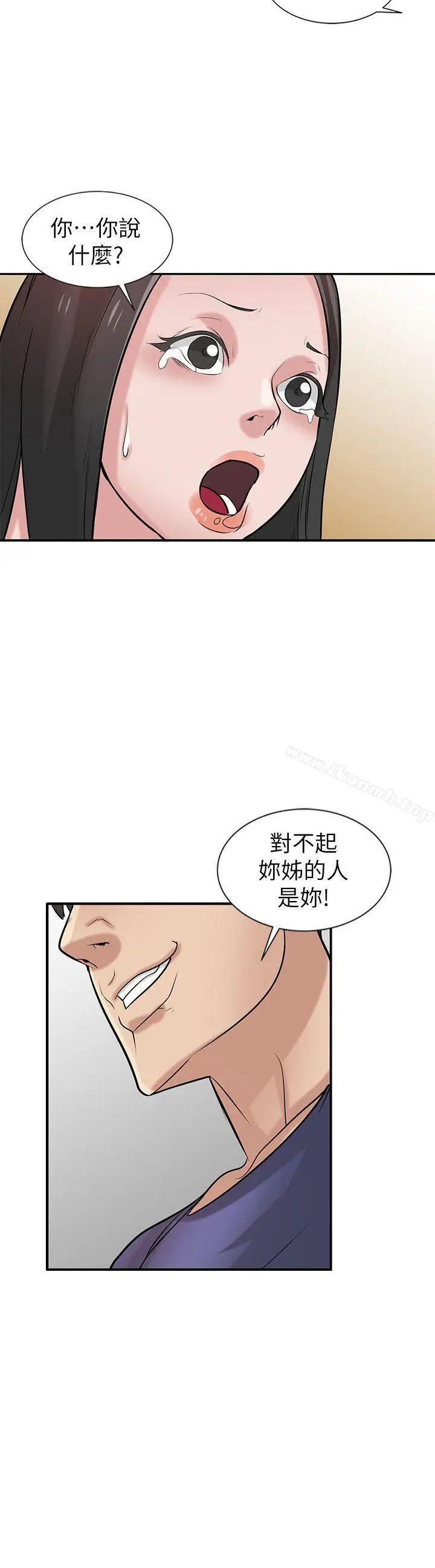 漫画《驯服小姨子》第22话第19张图
