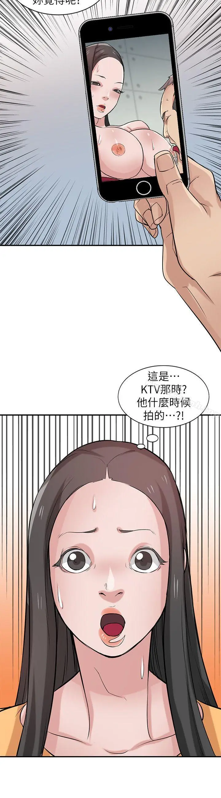 漫画《驯服小姨子》第22话第21张图