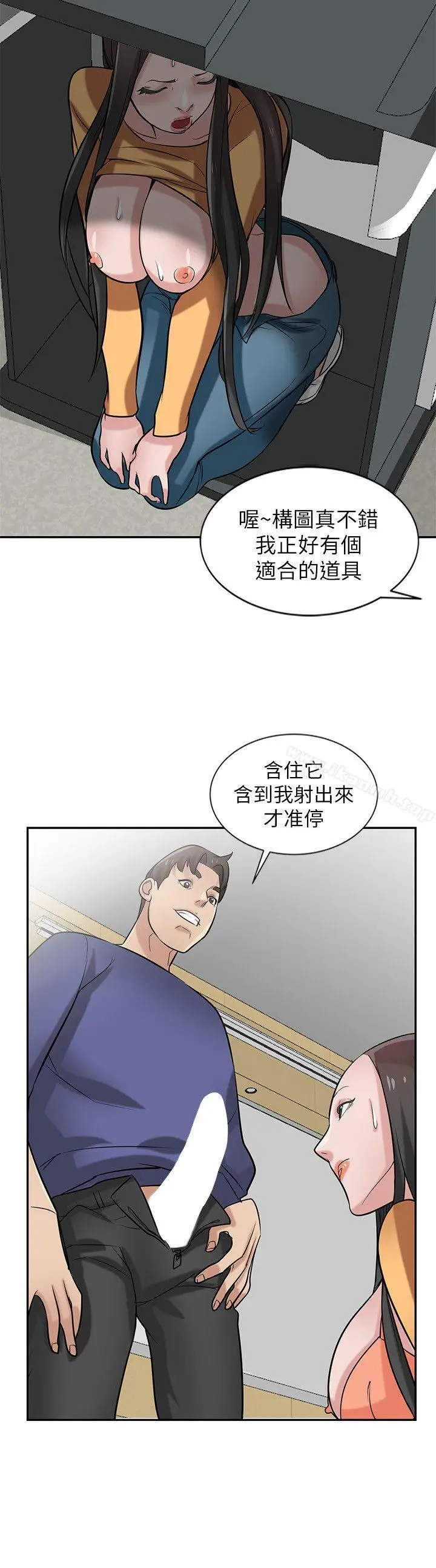 漫画《驯服小姨子》第22话第23张图