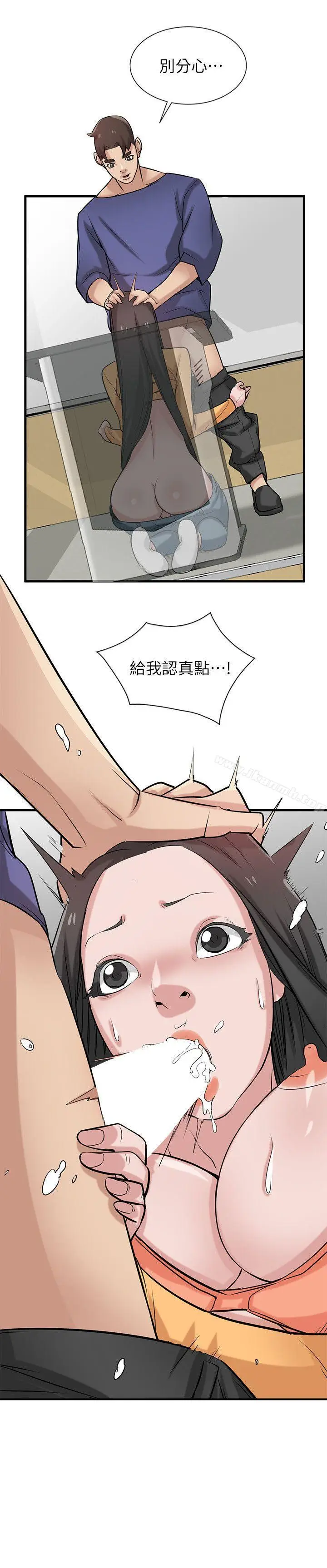 漫画《驯服小姨子》第22话第25张图