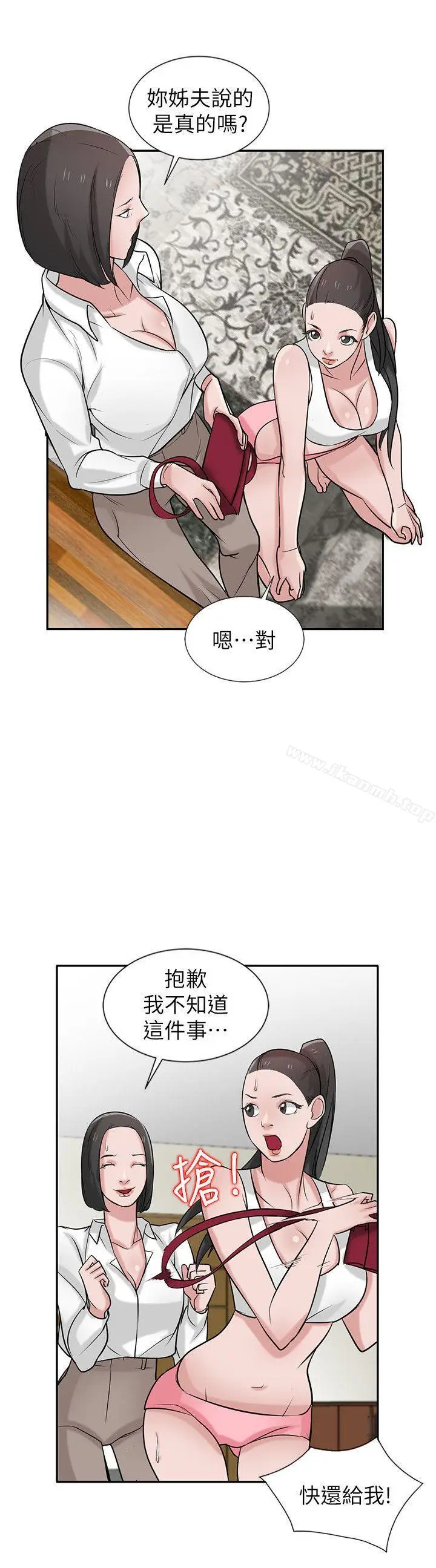 漫画《驯服小姨子》第22话第5张图