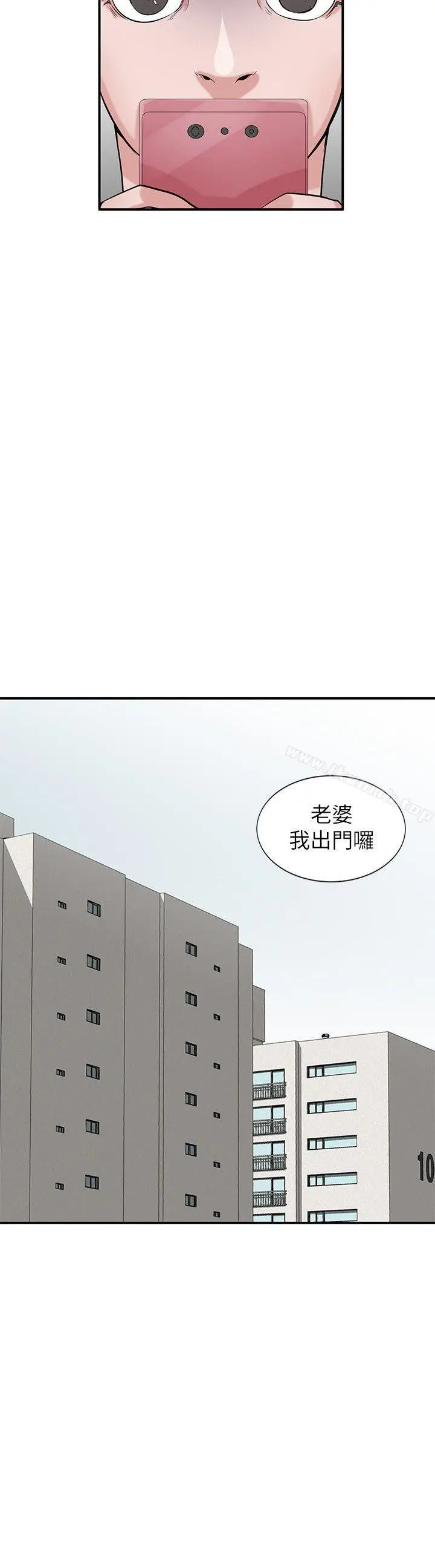 漫画《驯服小姨子》第22话第9张图