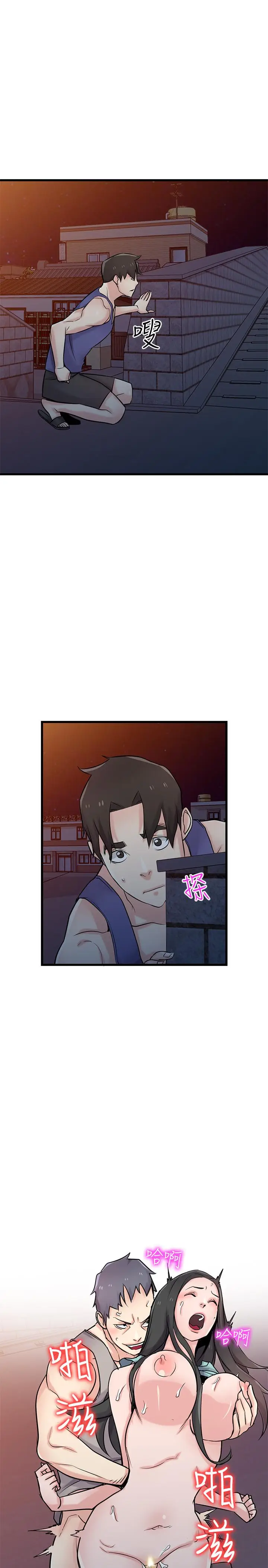漫画《驯服小姨子》第91话第13张图