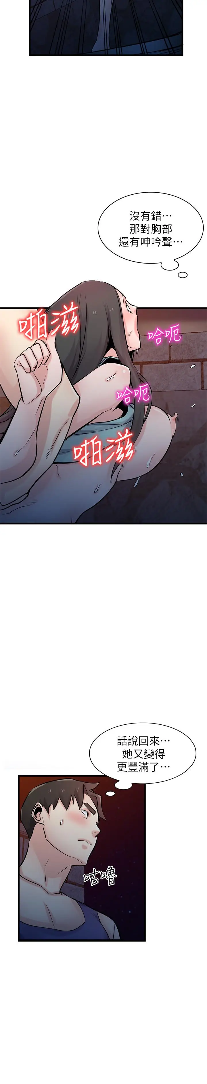 漫画《驯服小姨子》第91话第19张图