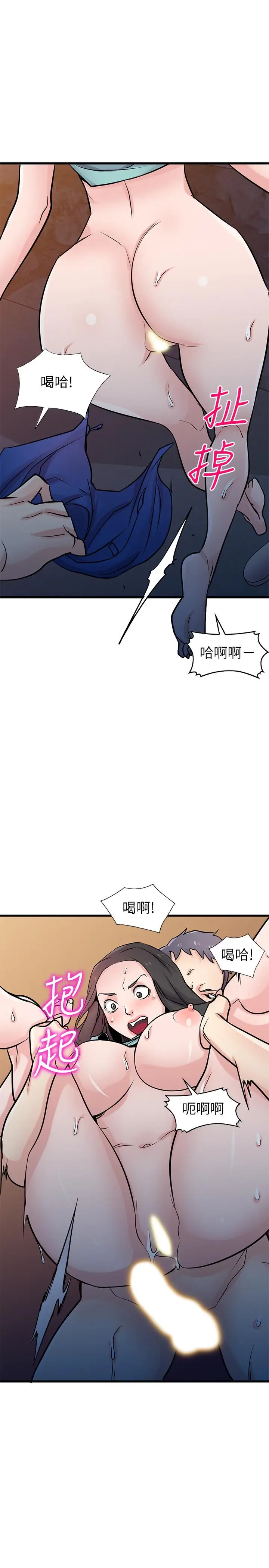 漫画《驯服小姨子》第91话第20张图
