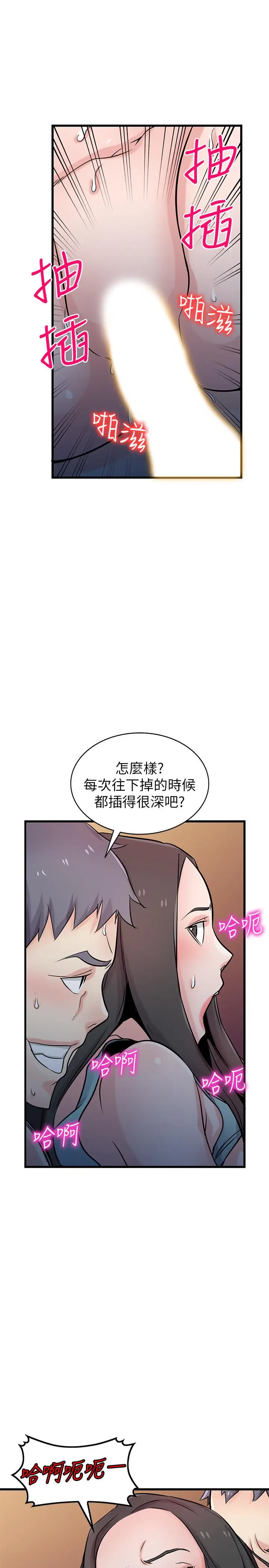 漫画《驯服小姨子》第91话第21张图