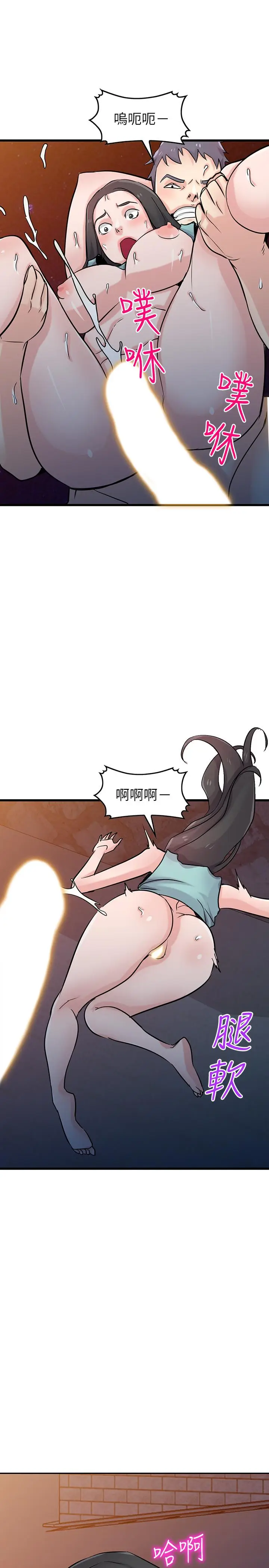 漫画《驯服小姨子》第91话第25张图