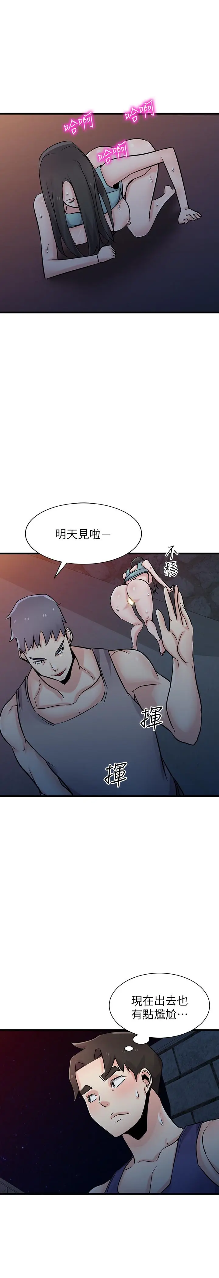 漫画《驯服小姨子》第91话第28张图