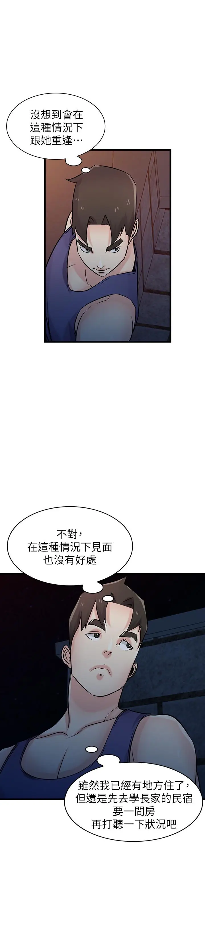 漫画《驯服小姨子》第91话第29张图