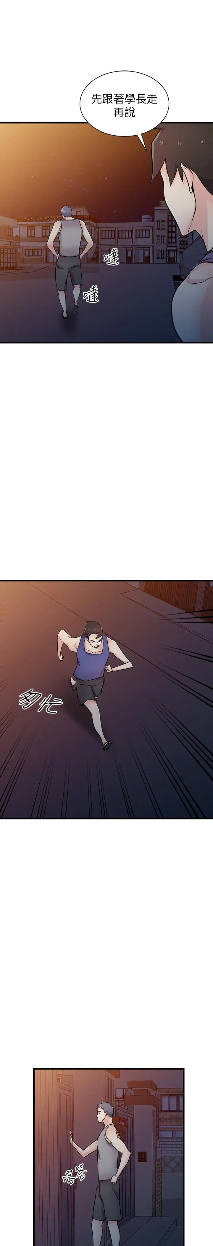 漫画《驯服小姨子》第91话第30张图
